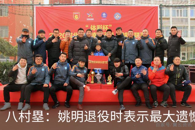 八村塁：姚明退役时表示最大遗憾是后继无人 我也在思考谁能接替我的位置