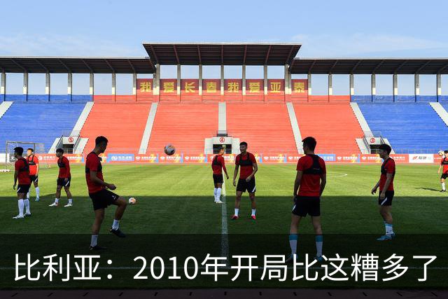 比利亚：2010年开局比这糟多了 西班牙主要靠边锋而他们还没回归